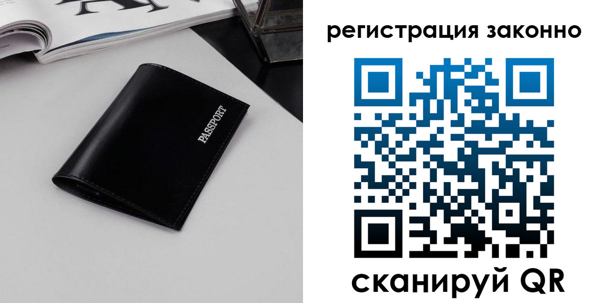 регистрация в Иланском