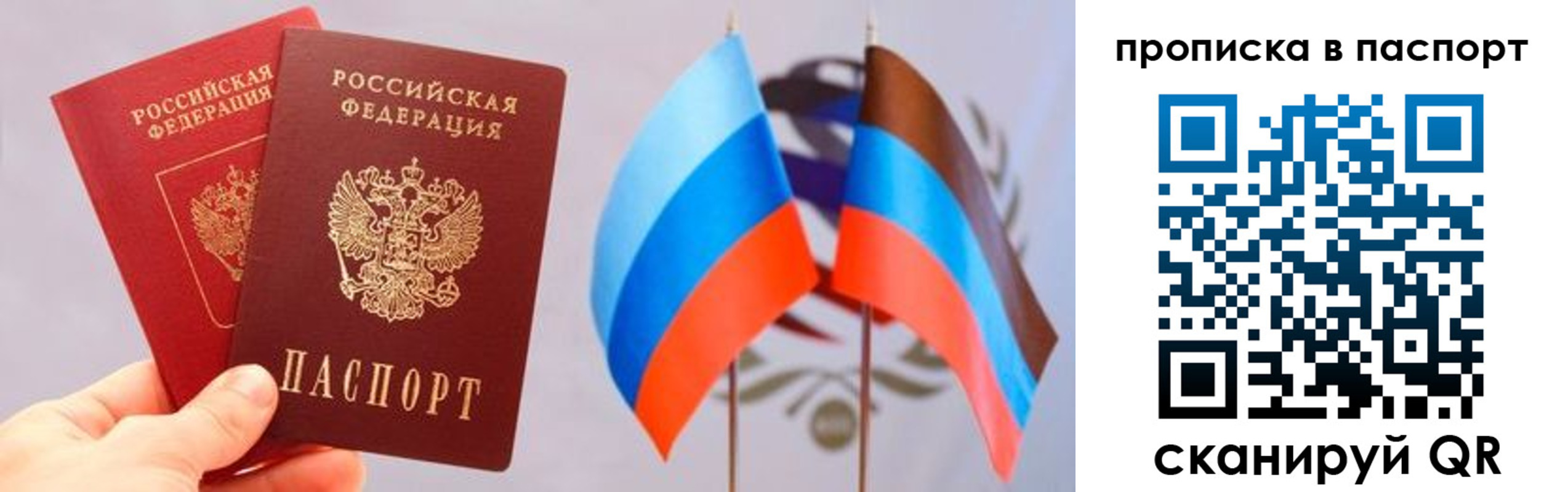 прописка для военкомата в Иланском