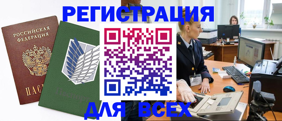 прописка штамп в Иланском