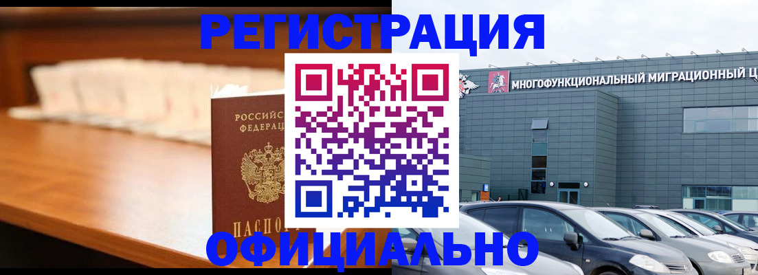 где прописаться в Иланском