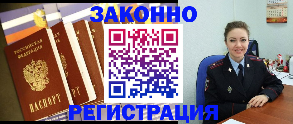 прописка в квартире в Иланском