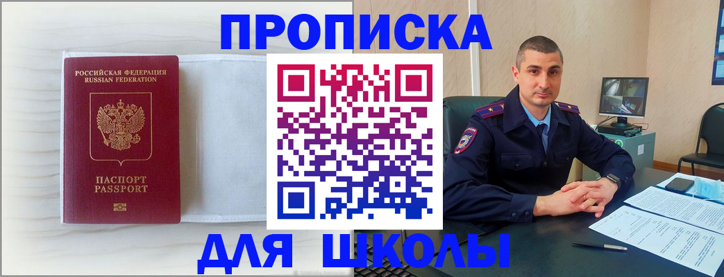 прописка регистрация в Иланском