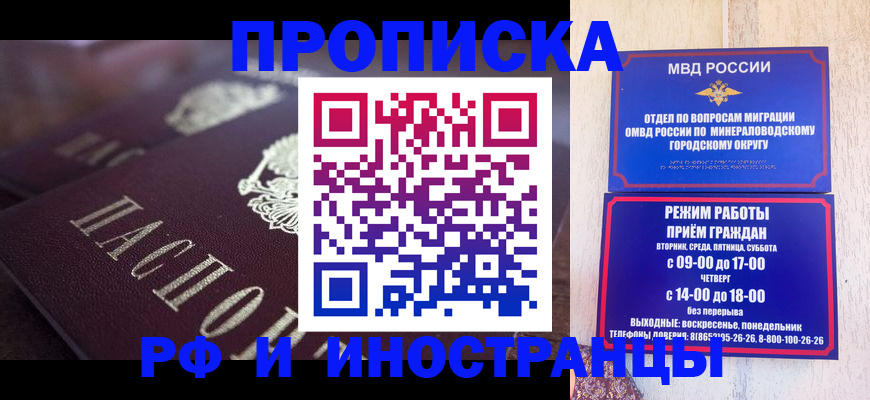 где прописаться в Иланском