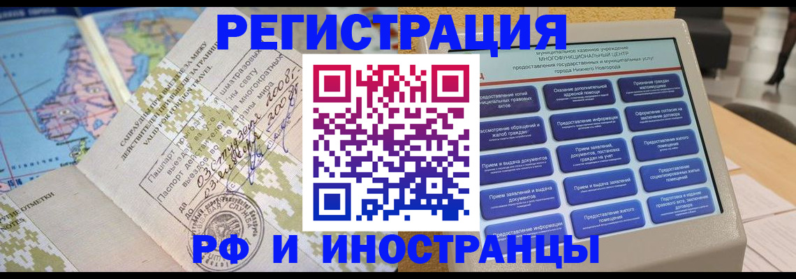 где прописаться в Иланском