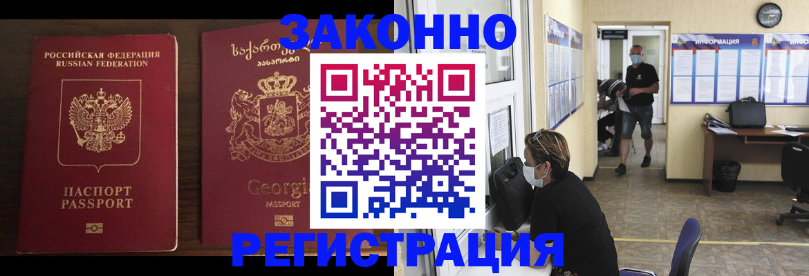 прописка для школы в Иланском